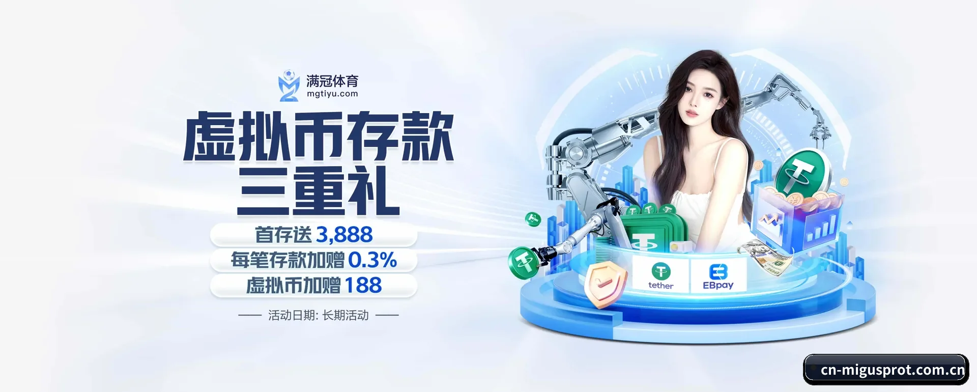 咪咕体育 APP 界面 | migusprot